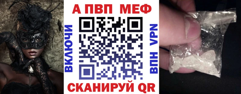 A-PVP Crystall  Балей 