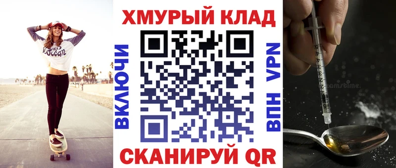 ГЕРОИН герыч Балей