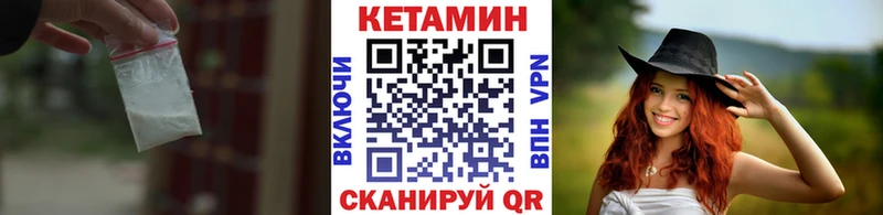 нарко площадка как зайти  купить  цена  Балей  КЕТАМИН VHQ 