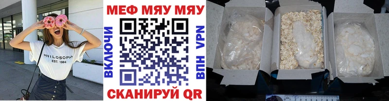 как найти   Балей  МЯУ-МЯУ VHQ 