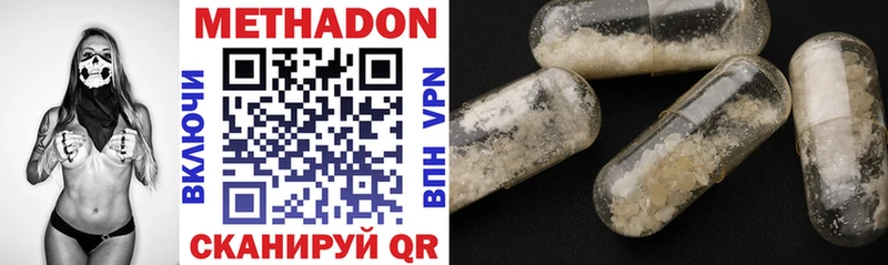 МЕТАДОН methadone  где продают наркотики  Балей 