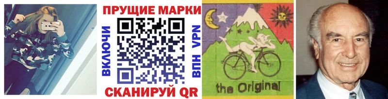 Марки N-bome 1,8мг  где найти наркотики  Балей 